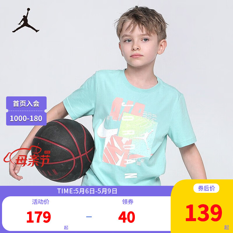 Nike Air Jordan 耐克童装男童短袖T恤2022新款夏运动休闲棉上衣 鲁巴蓝 140(S)