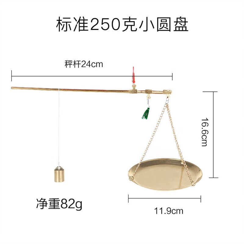 筏芯中药秤小铜称药材称克秤戥子中医老式厘等称小铜秤 标准250克圆盘