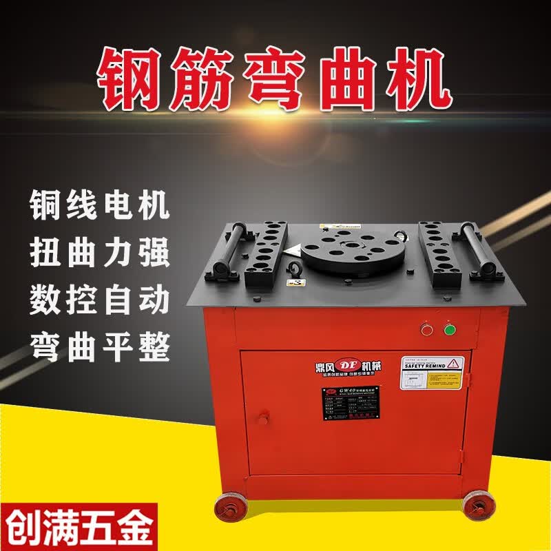 圆钢折弯机全自动数控弯筋机钢筋箍筋弯曲机创满 40型齿轮款380v/3kw