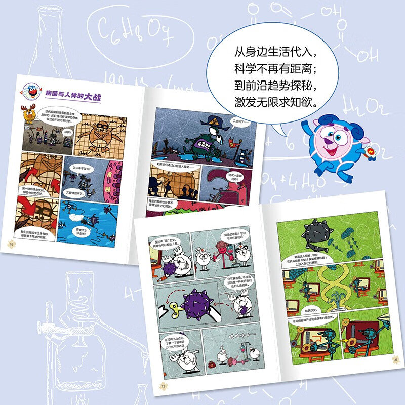 平博士密码·诺贝尔奖中的理化生（全10册）（改编自俄罗斯国宝级科普动画片《平博士密码》）