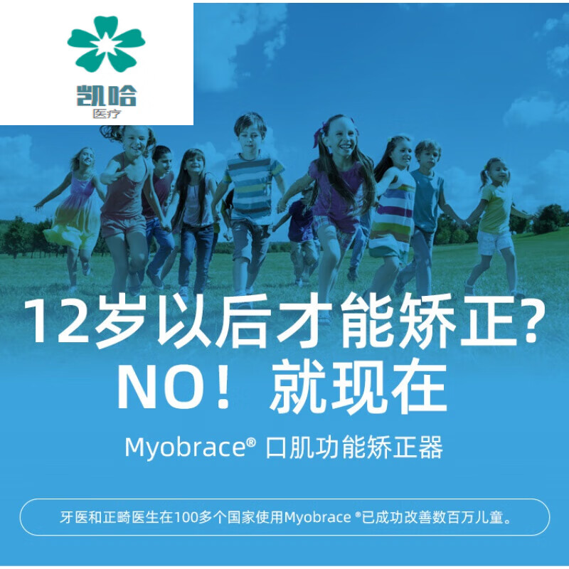 澳洲进口myobrace儿童口肌功能训练器牙齿器mrc龅牙口呼吸k系 【一