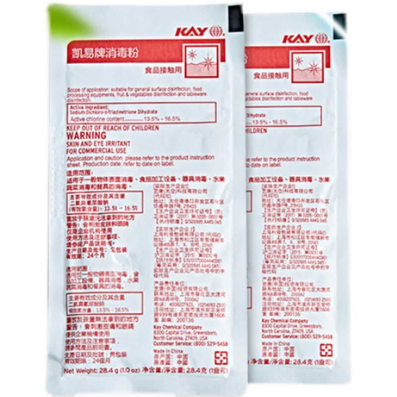 25袋麦当劳肯德基消毒粉kay凯易牌水槽含氯消毒粉