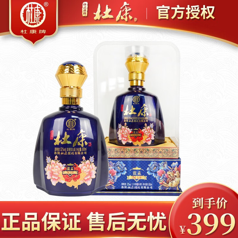 杜康酒神蓝孟n19酒 52度浓香型白酒500ml*1单瓶装 单瓶