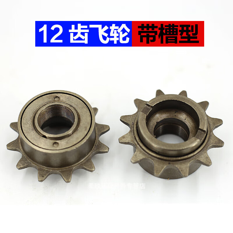穆涌自行车飞轮单速小飞轮齿轮链轮9齿12齿14齿16牙18牙20t22t后飞轮