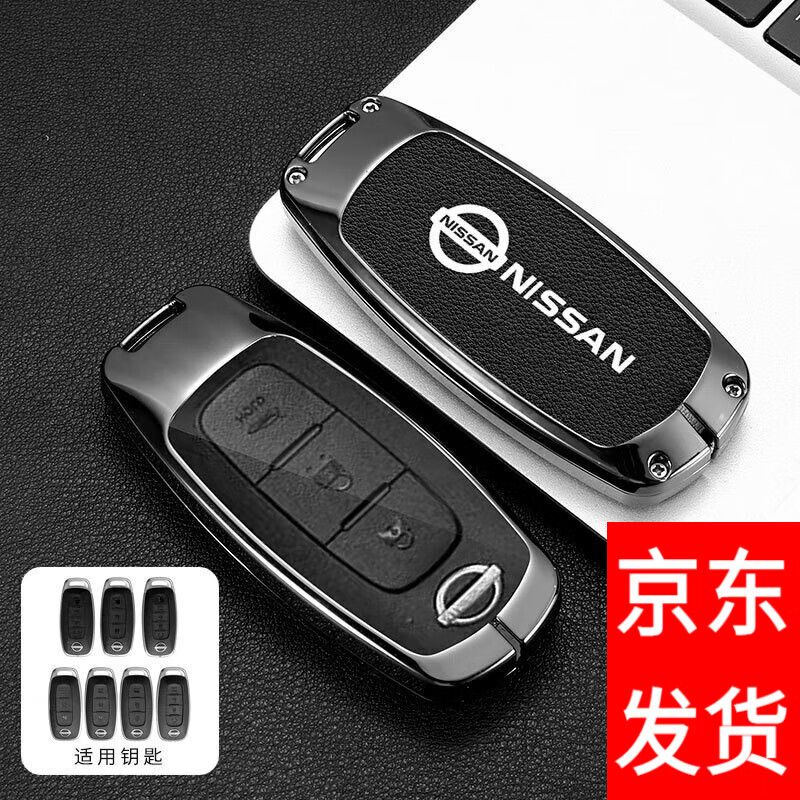 东然专用2022款天籁钥匙套东方日产钥匙扣新款23款轩逸创意智能全包扣