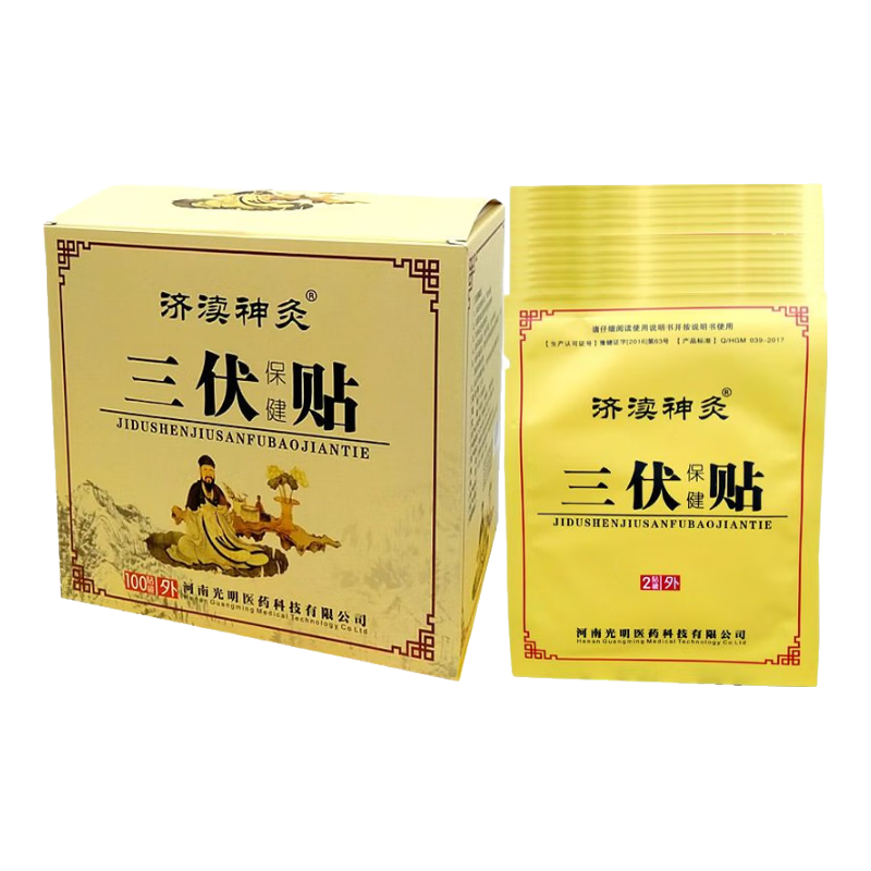 邹润安三伏贴 济渎神灸三伏保健贴 含草本药膏贴 非空贴  河南光明 三伏贴 100贴（整盒装）