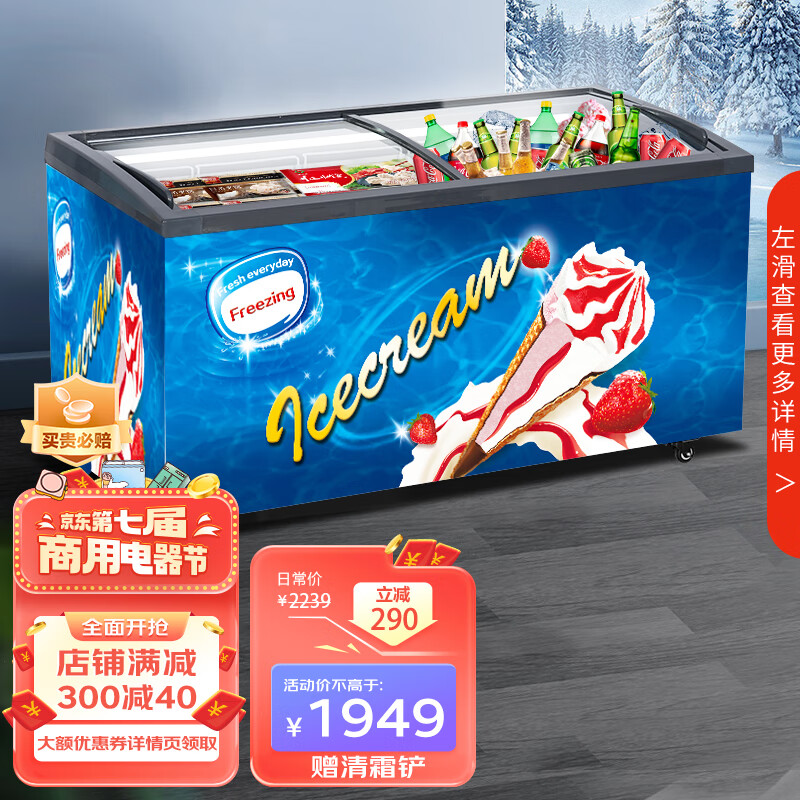 网购商用冰柜历史价格走势|商用冰柜价格比较