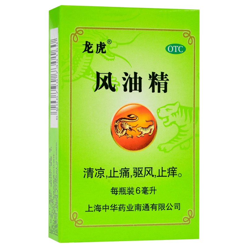 上海龙虎牌风油精 6ml/盒 清凉止痛用于蚊虫叮咬止痒缓解头晕晕车伤风