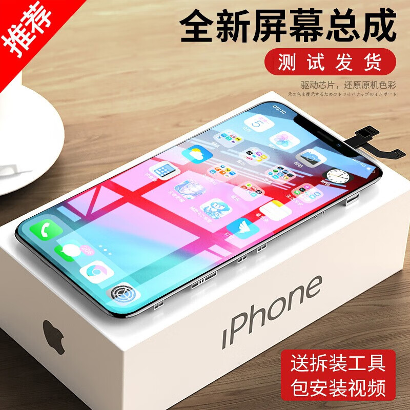 在京东怎么查手机屏幕历史价格|手机屏幕价格历史