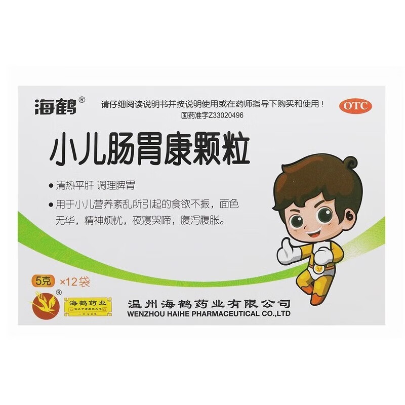 小儿肠胃康颗粒清热平肝调理脾胃用于小儿营养紊乱所引起的食欲不振