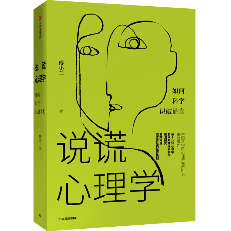 社会心理学商品推荐:历史价格分析+销量趋势