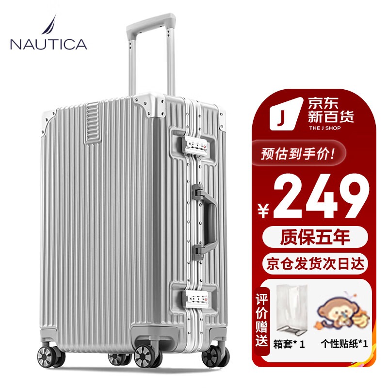 NAUTICA铝框行李箱男万向轮结实银色拉杆箱24英寸大容量女旅行箱密码箱