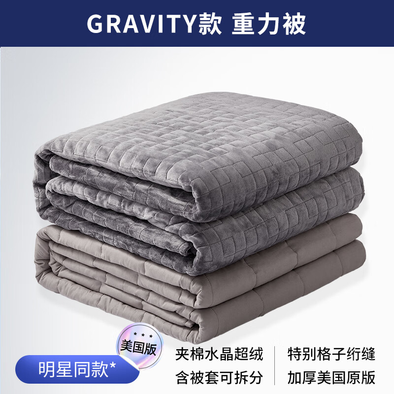 重力解放美国gravity重力毯重力被压力被子加重毯子呵护睡眠 gravity重力被含被套【极夜黑】 150*200 重9KG适用体重100KG以上