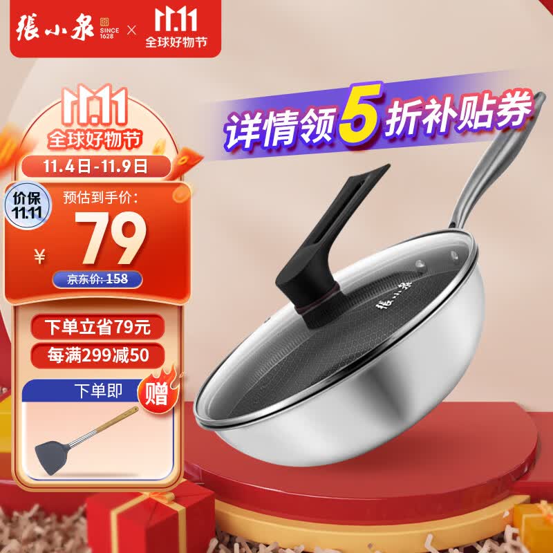 张小泉不粘锅炒锅 304不锈钢五代蜂窝炒菜平底电磁炉煤气灶通用锅具炊具 带盖款-24cm怎么样,好用不?