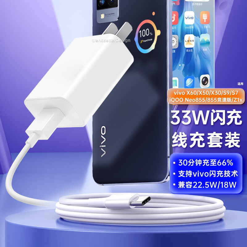 怎么查看京东直插充电器历史价格|直插充电器价格历史