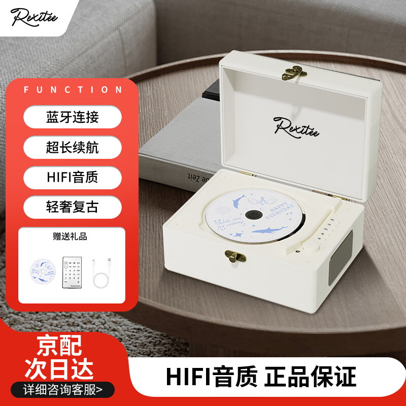 REXITEE【热卖TOP1】怀旧复古CD机便携式蓝牙音箱音乐专辑光盘光碟播放器无损音质家用充电款黑胶cd生日礼 双喇叭带振膜 媲美HIFI音质【充电款-白】