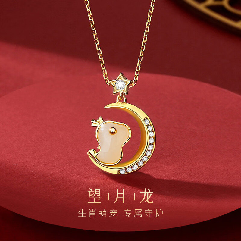 尚洛菲和田玉生肖龙项链女士银轻奢小众国潮本命年首饰生日礼物送女友