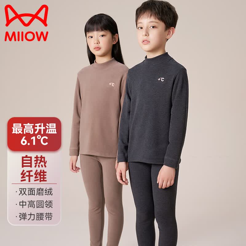 猫人（MiiOW）儿童保暖内衣套装德绒女童加绒加厚男童秋衣秋裤套装睡衣 深灰160怎么样,好用不?