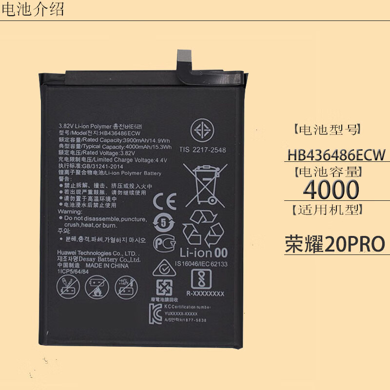 适用于 华为荣耀20pro手机原装电池honor20 yal-al10 hb436486ecw