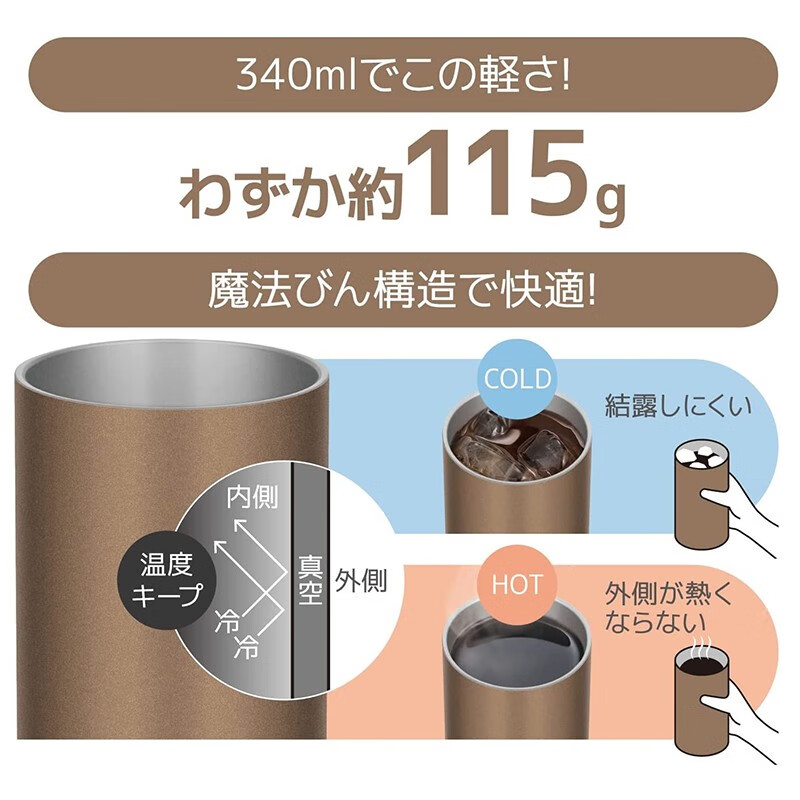 膳魔师（THERMOS）【日本直邮】膳魔师水杯 平底杯真空不锈钢保温保冷饮料啤酒杯 JDW-340C BWG 340ml
