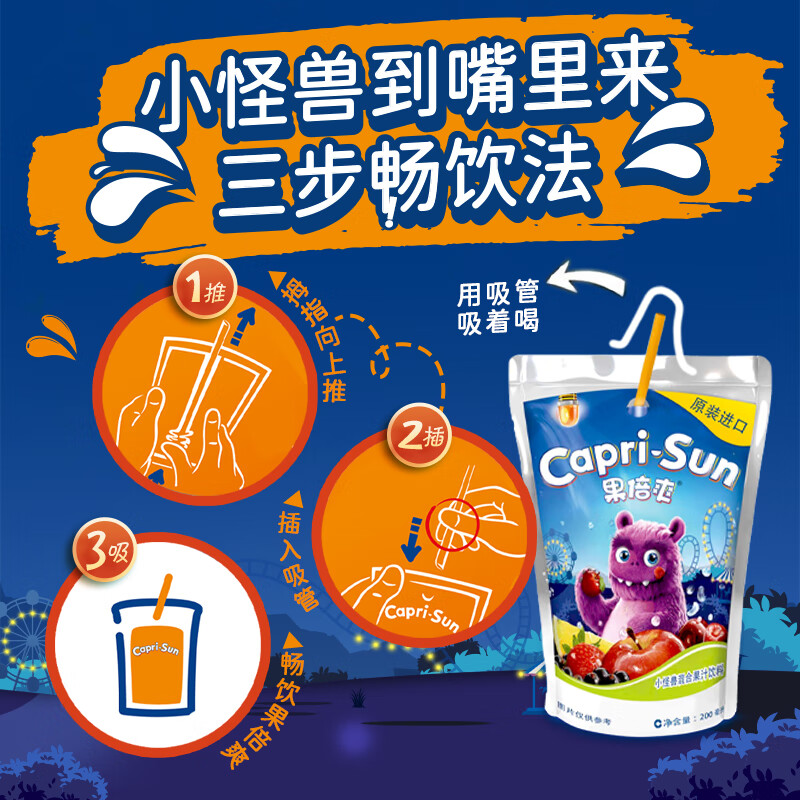 Capri-Sun 小怪兽混合果汁饮料配图 6