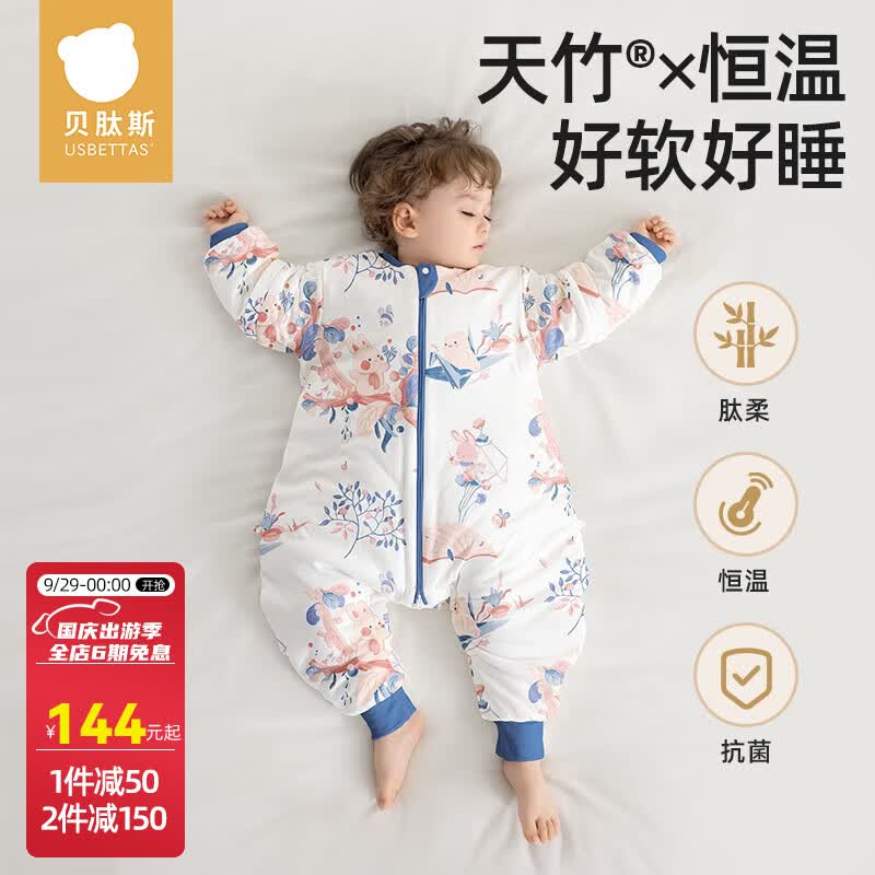 贝肽斯肽柔婴儿睡袋春秋恒温新生儿童防踢被分腿感温标识秋冬防惊跳包被 春秋双层-感温(20-26℃）繁枝 M码 80-95cm(建议1.5-2.5岁）使用感如何?