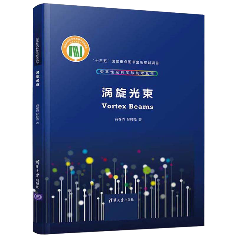 物理学书籍价格走势,清华大学出版社品牌推荐