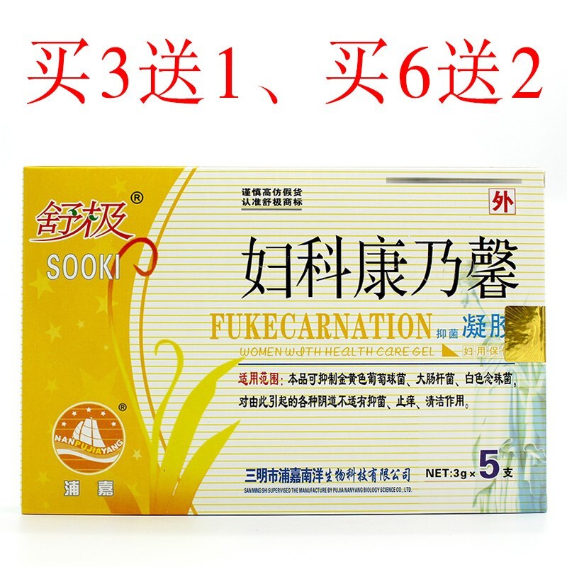 怎么看其他私处护理历史价格|其他私处护理价格比较