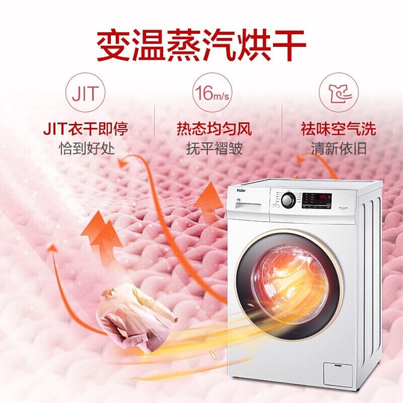 【旗舰店】海尔（Haier）全自动滚筒洗衣机 9/10公斤 烘干机洗烘一体 WiFi智能操控 精选-10公斤白色 洗烘一体蒸汽除螨空气洗