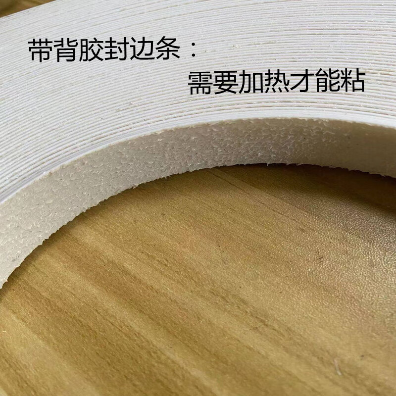 百蒂安免漆板封邊條自粘裝飾pvc封邊熱熔木工家具衣柜櫥家具封邊包邊條 帶背膠下單備注顏色編號(hào) 寬度1.5cm