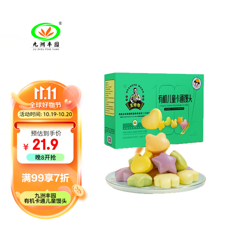 九洲丰园有机儿童卡通馒头330g 宝宝馒头速食儿童早餐半成品 早点品质面食属于什么档次？