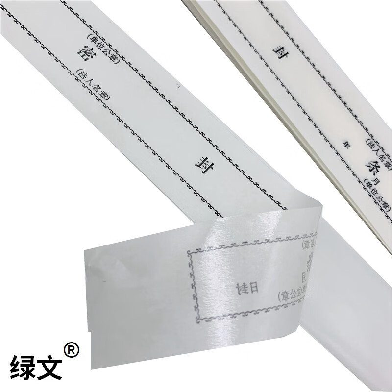 合同文件资料袋不干胶密封条牛皮纸保护收纳袋办公用品 不干胶封条31*