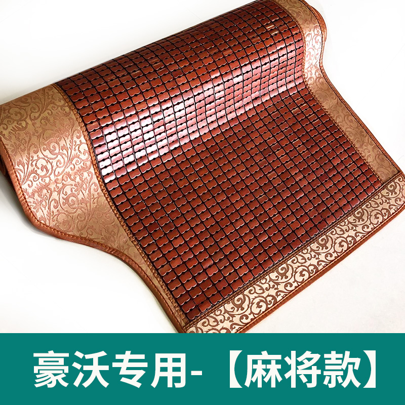 山頭林村適用解放j6p/jh6j6l貨車臥鋪涼席歐曼gtl/est豪沃t7h涼席床墊 豪沃T7H/TH7/TX-專用[麻將涼席