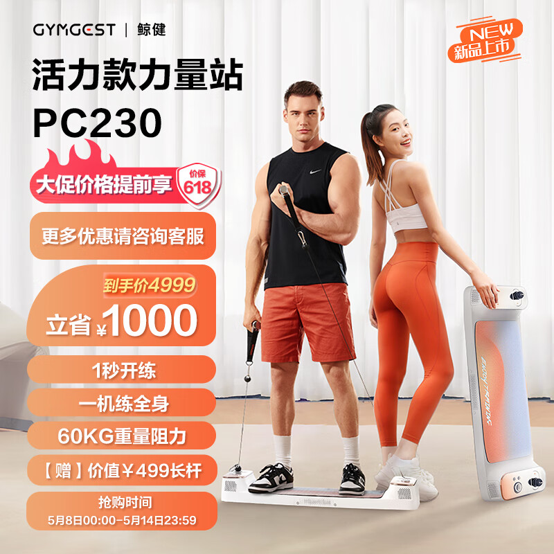 综合训练器查这个商品的价格走势|综合训练器价格历史