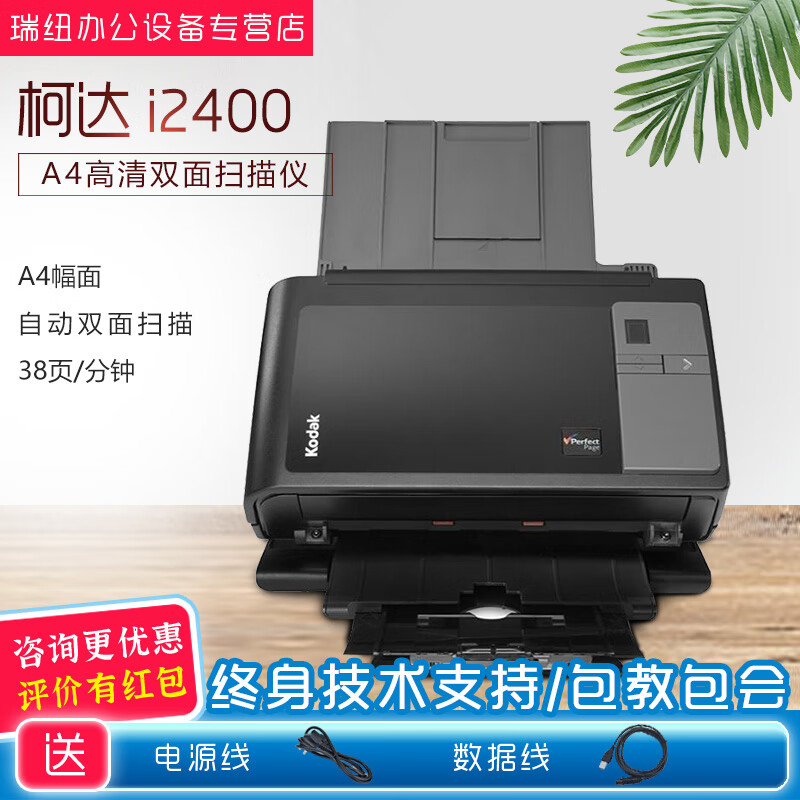 【二手9成新】柯达(kodak)i2400 i2600扫描仪a4高速双面馈纸式高清