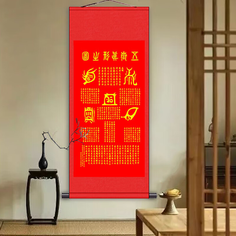 萌念五岳真形图挂画五岳真形图挂画中式卷轴画红色道家用品装饰画玄关