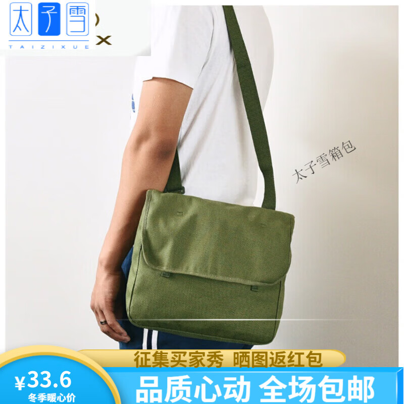 军绿老式怀旧绿书包帆布单肩斜挎包为人民服务解放包雷锋包 军绿色包