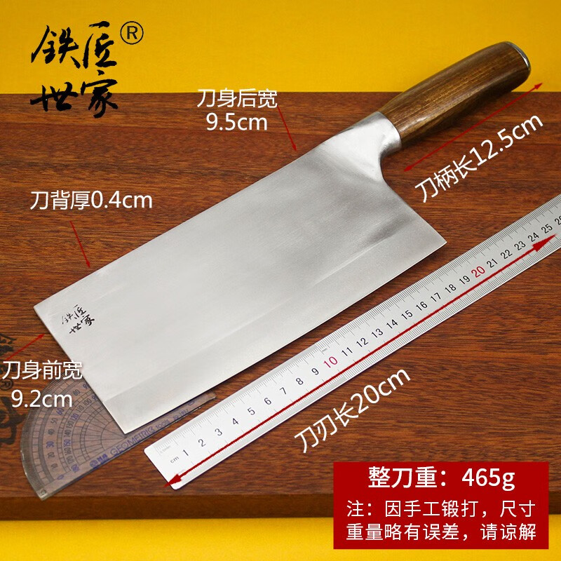铁匠世家 400系列不锈钢 菜刀商品图片-5
