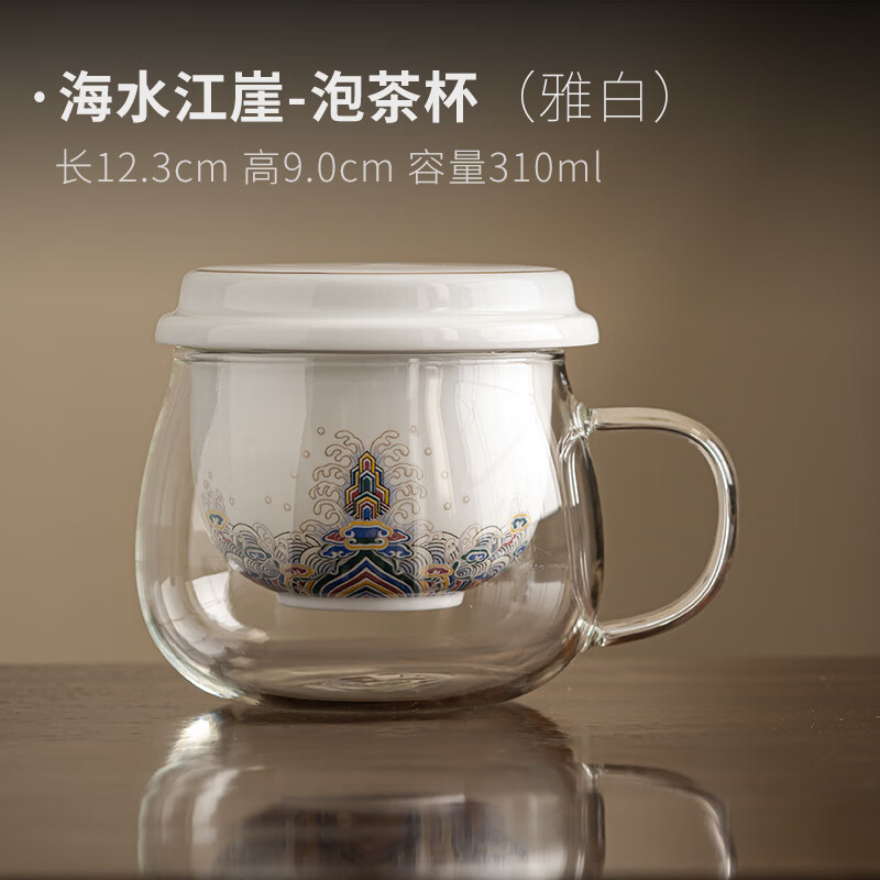 泡茶神器茶水分离  玻璃马克杯带盖过滤茶水分离 海水江崖泡茶杯-白