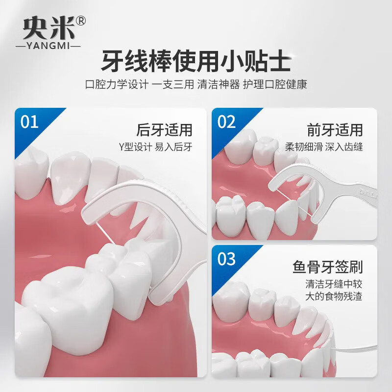 央米牙线独立包装超细便捷牙签清洁齿缝高拉力牙签线剔家庭装牙线袋装 柔韧牙线棒100支1袋 牙线棒*4袋400支