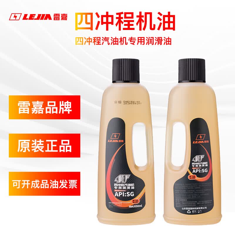 雷嘉 4T四冲程机油成品油油锯草坪机割草机链锯园林机械专用油割草机汽油锯伐机油（四冲程机油）使用感如何?