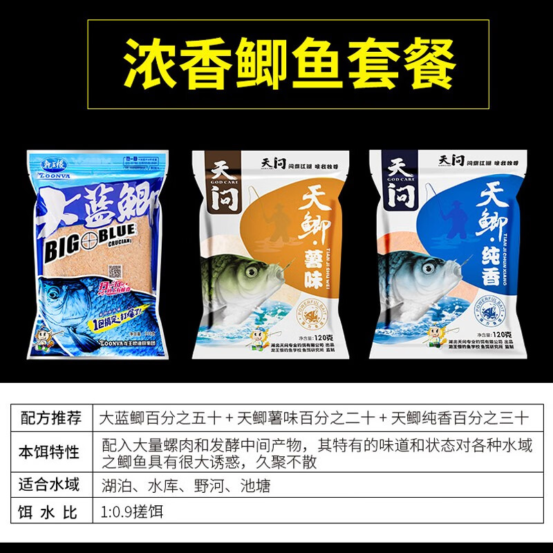 龙王恨鱼饵新三样大蓝鲫腥世界鲫鱼鲤鱼饵料黑坑钓饵鱼饵夏季鲫鱼套餐