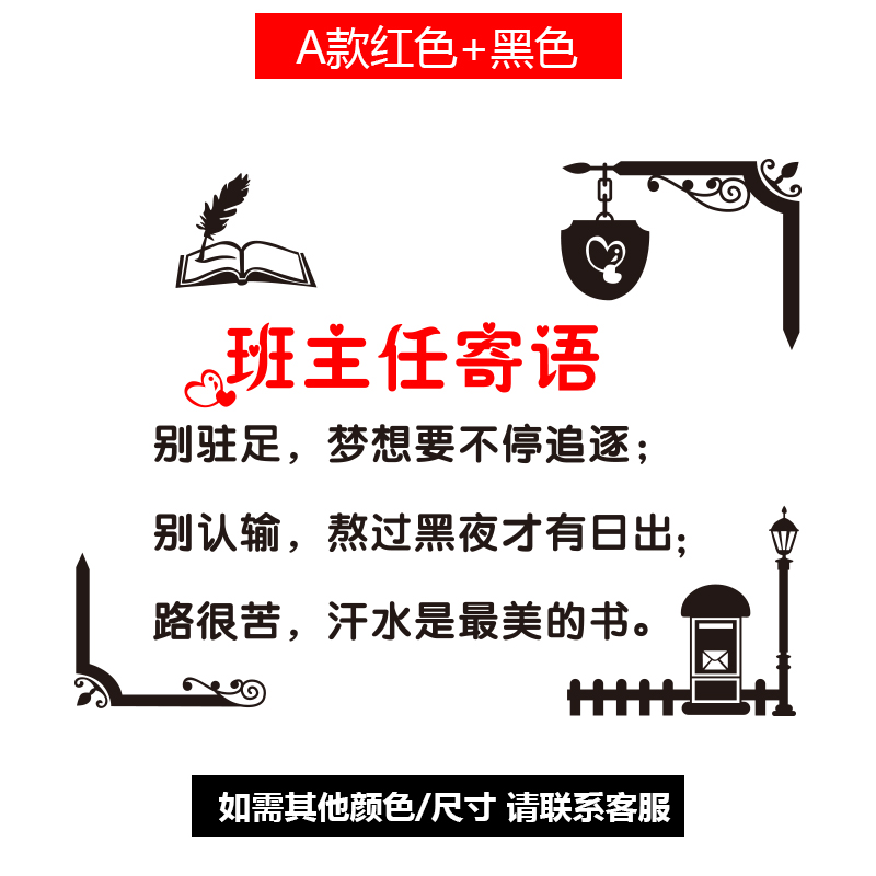 高三励志墙贴纸 班主任寄语初中高三中考班级文化置装饰标语教室励志