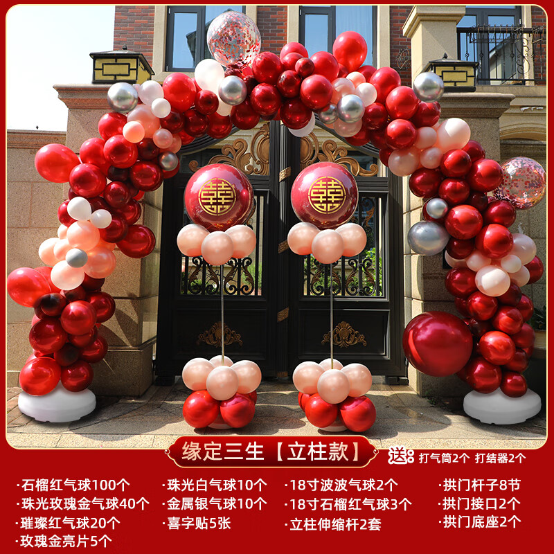 云舵气球拱门结婚路引支架套装婚礼现场布置订婚装饰室外门口婚庆用品 缘定三生【立柱款】宽3.5*高2.8怎么样,好用不?