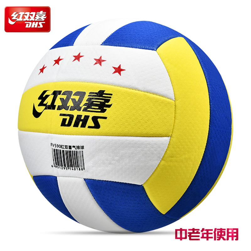 红双喜中青年7号中老年人超轻大号气排球比赛专业训练用球5号轻软气排球 7号 气排球蓝(气针网兜气筒)