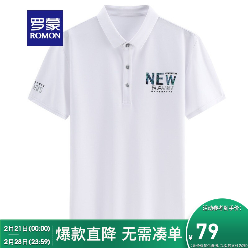 罗蒙（ROMON）冰爽凉感短袖t恤男夏季新款中青年商务休闲polo翻领上衣 豆绿色 XL （建议130-140斤）