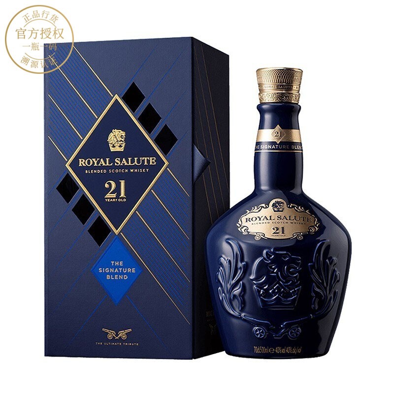 【自营配送】皇家礼炮（Royal Salute）威士忌 限量版珍藏版礼盒 原瓶进口洋酒 一瓶一码 皇家礼炮21年蓝色500ml