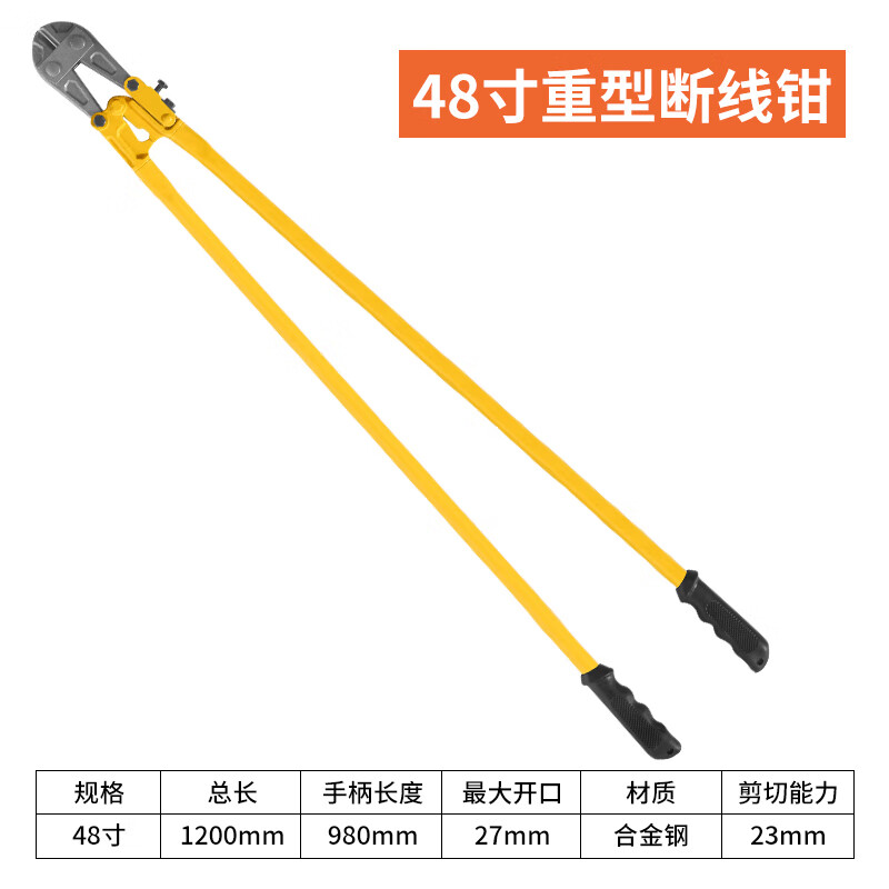 成洲电缆剪断线钳剪刀钢筋剪断钳剪锁钳钢丝剪大力剪铁丝开锁专用钳子 【超硬省力款】断线钳48寸