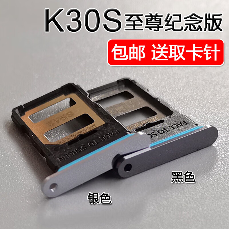 适用小米红米k30s ultra卡托卡槽redmi k30s纪念版卡拖卡架子 k30s