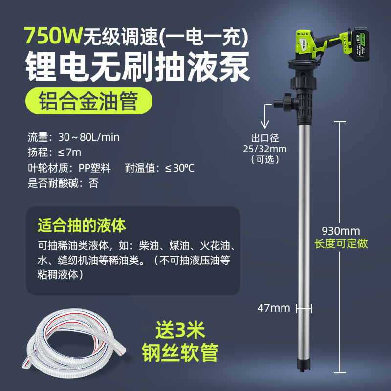 耐强腐蚀酸碱化工抽液泵手提电动柴油煤油油抽子 充电款配铝管大号